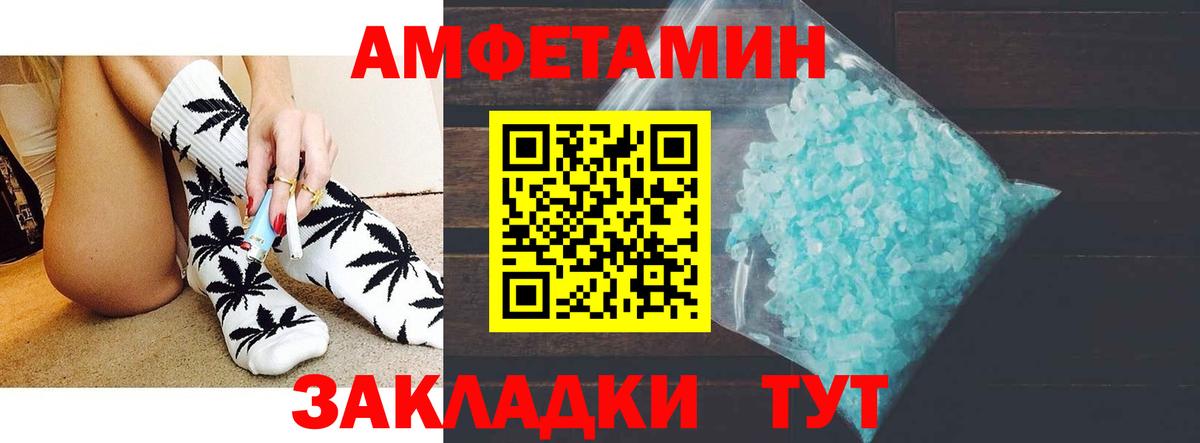 АМФЕТАМИН  Вход с VPN  Моздок  Amphetamine 98%  Амфетамин 
