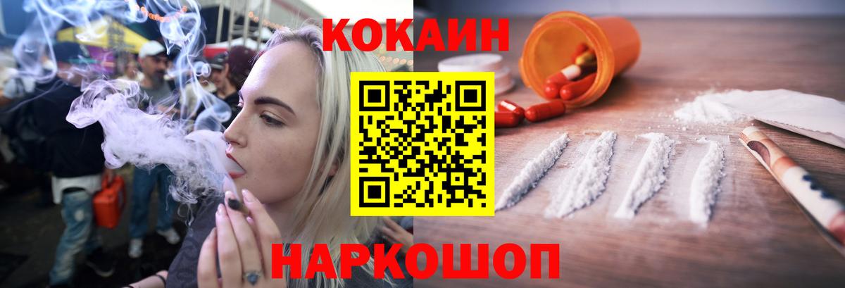 COCAIN Перу Моздок