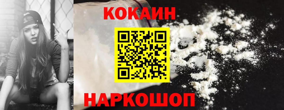 COCAIN Эквадор  КОКАИН  Моздок  Кокаин Fish Scale  Вход с VPN 