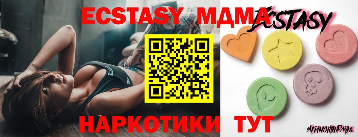 ЭКСТАЗИ XTC Моздок
