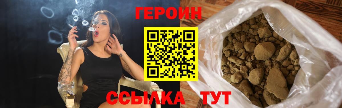Моздок  Героин гречка  Вход с VPN 