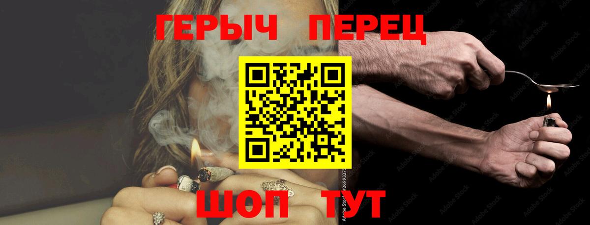 ГЕРОИН хмурый Моздок