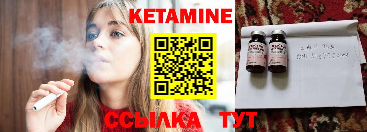 Моздок  Кетамин VHQ  Вход с VPN 