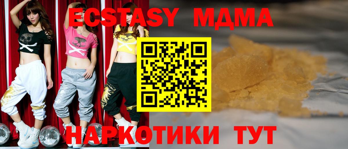 Моздок  MDMA кристаллы  Вход с VPN 