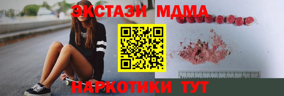 МДМА crystal Моздок
