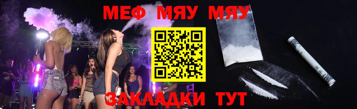 Меф VHQ  Меф mephedrone  сколько стоит  Моздок  Вход с VPN 