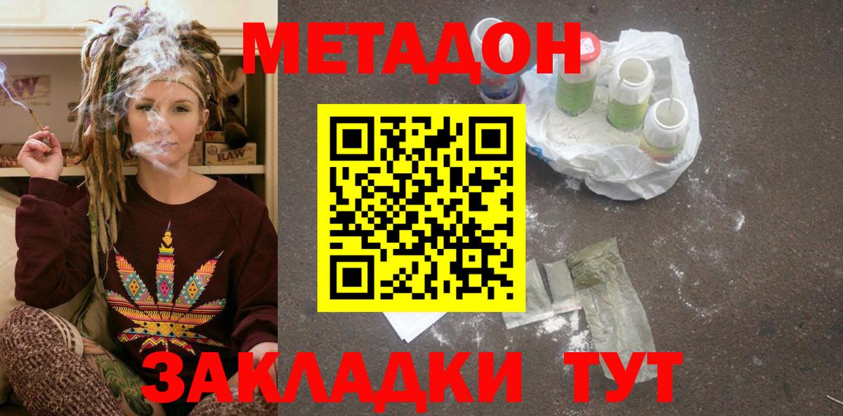 Моздок  МЕТАДОН VHQ  OMG маркетплейс  Вход с VPN 