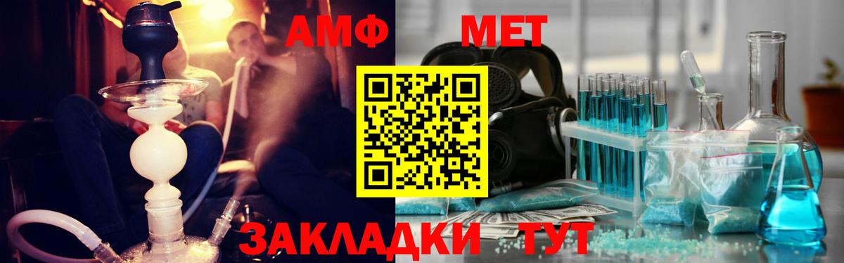 Первитин  Метамфетамин Декстрометамфетамин 99.9%  Метамфетамин Декстрометамфетамин 99.9%  Вход с VPN  Моздок 