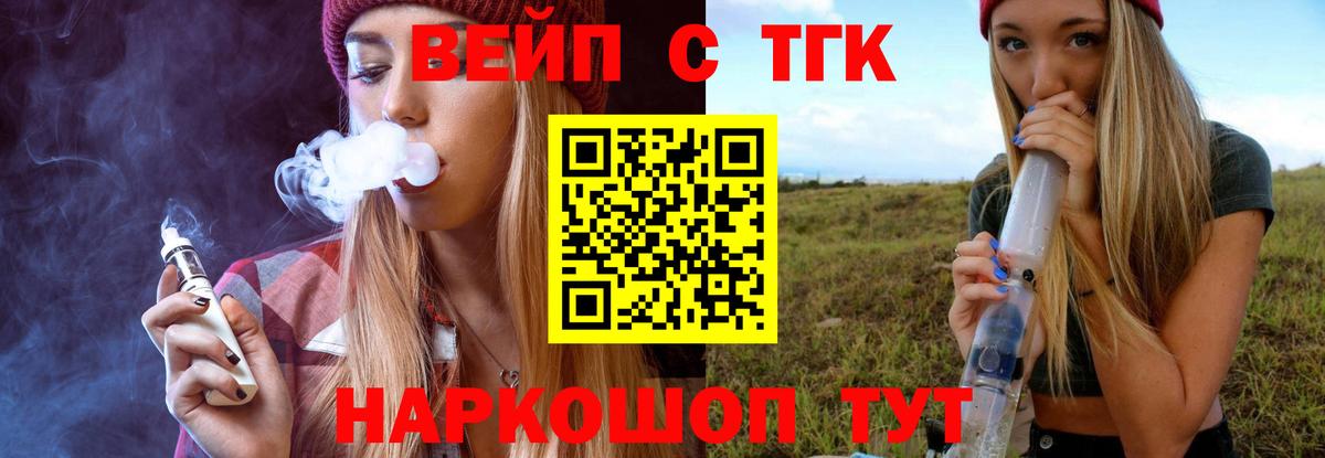 Дистиллят ТГК THC oil Моздок